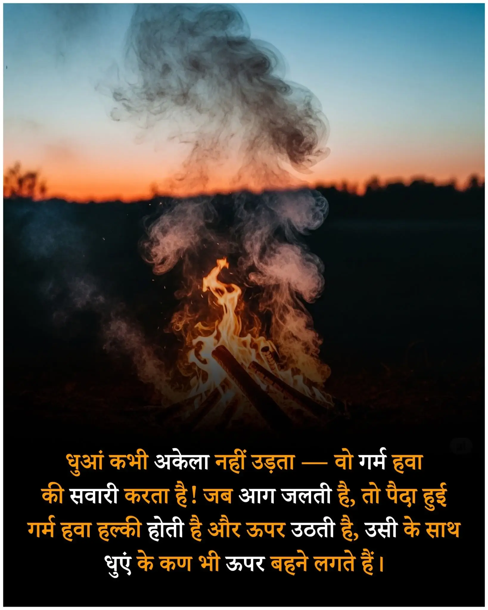 अमेजिंग साइंस फैक्ट्स – Science Facts