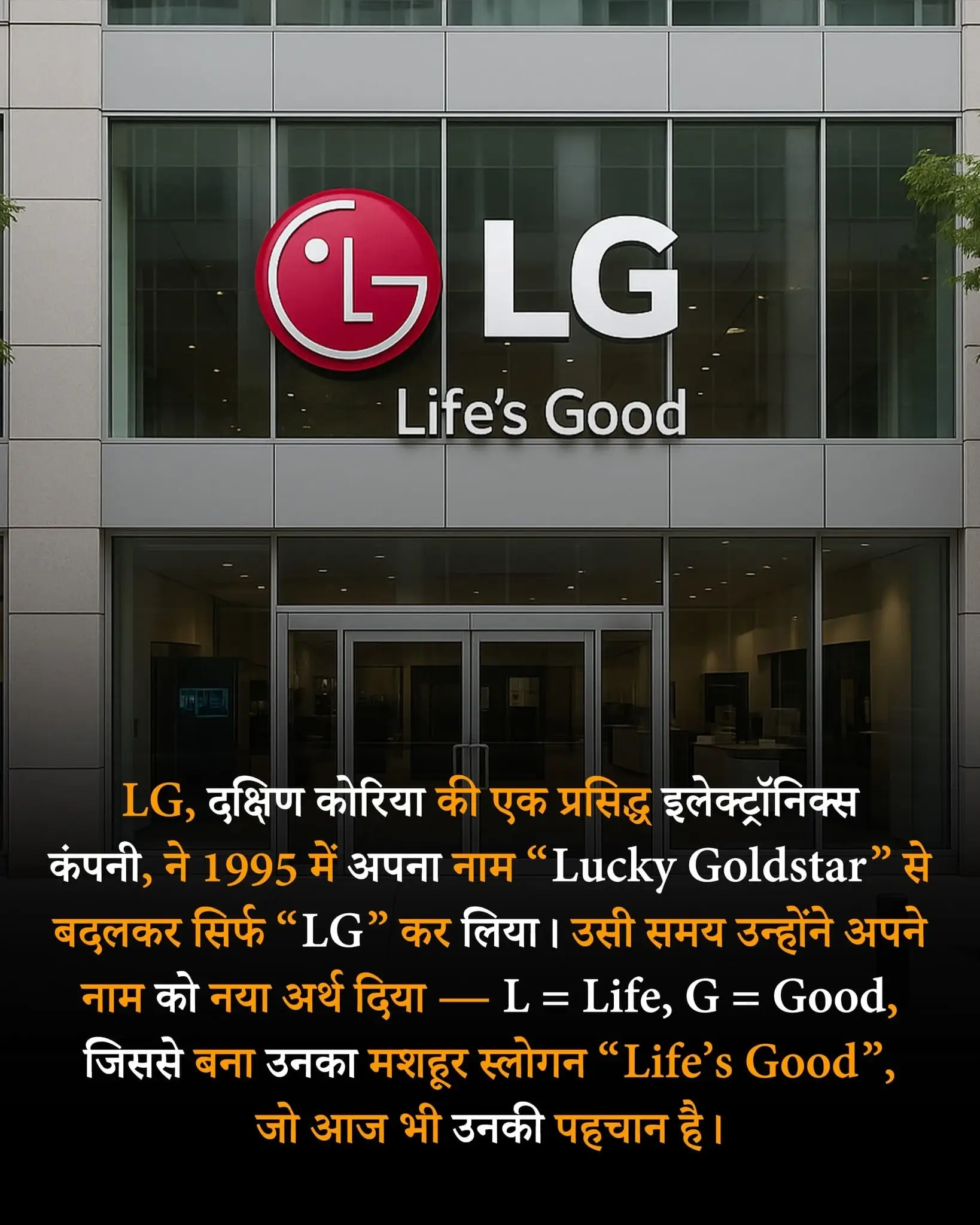 Amazing Facts about Companies in Hindi–कंपनियों के तथ्य